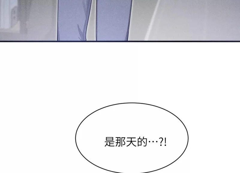 第11话：舞台意外 第81页