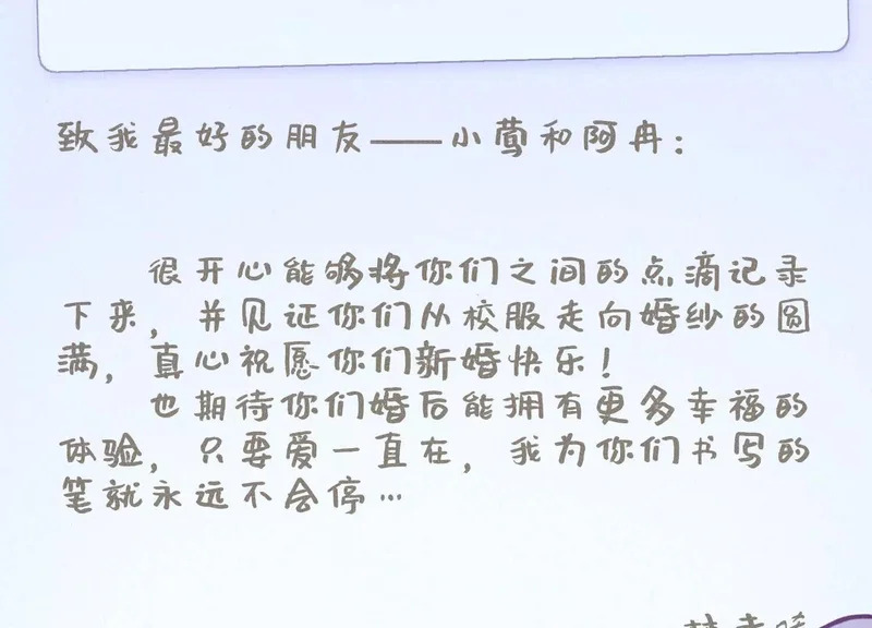 第11话：舞台意外 第87页