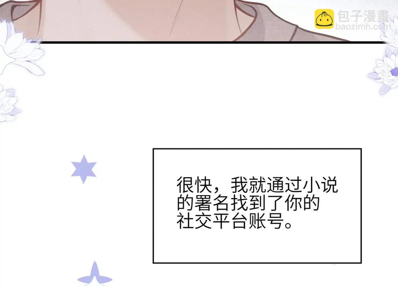 第11话：舞台意外 第92页