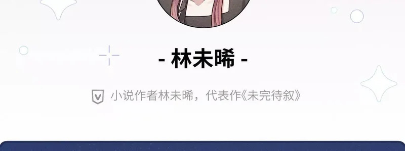 第11话：舞台意外 第94页