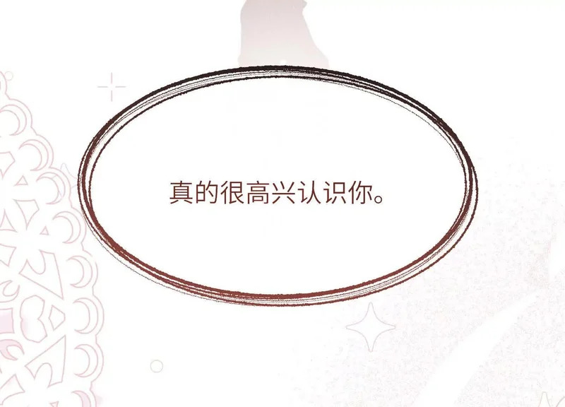 第11话：舞台意外 第108页