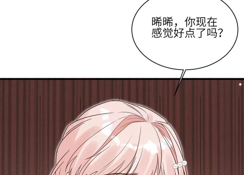 第11话：舞台意外 第116页