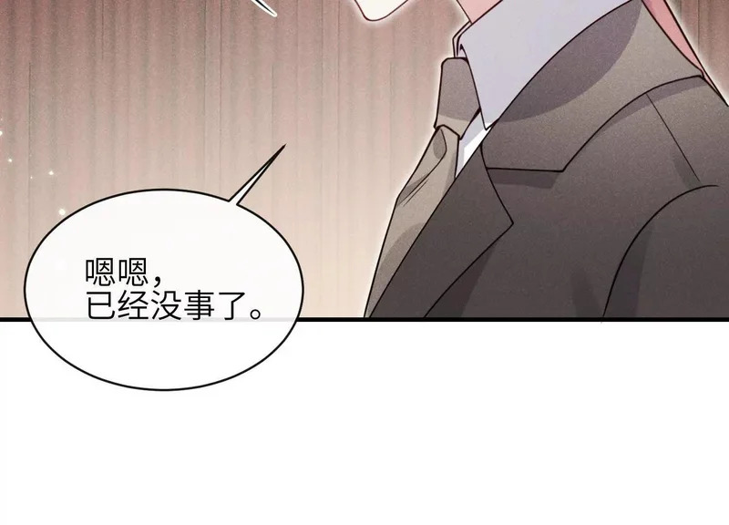 第11话：舞台意外 第120页