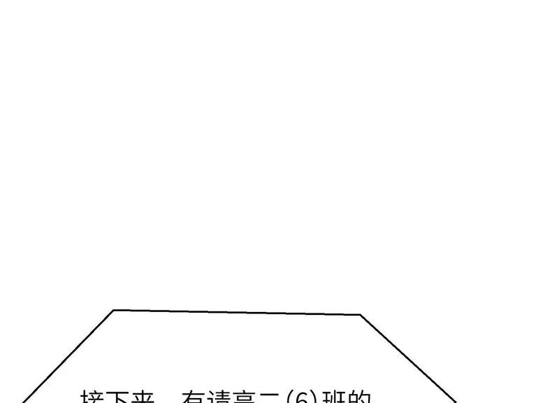 第11话：舞台意外 第132页