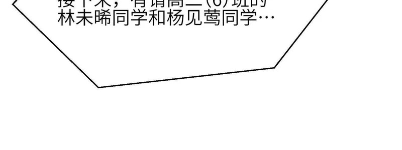 第11话：舞台意外 第133页