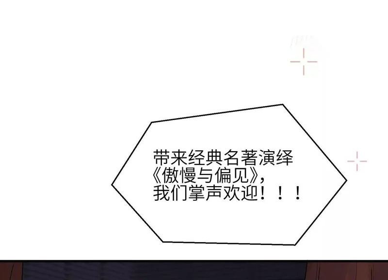 第11话：舞台意外 第134页