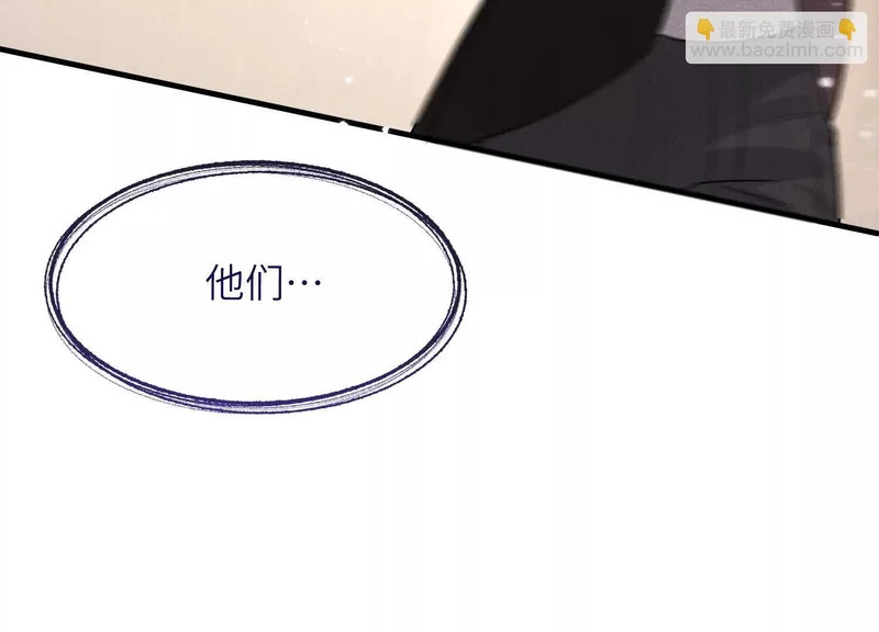 第11话：舞台意外 第146页