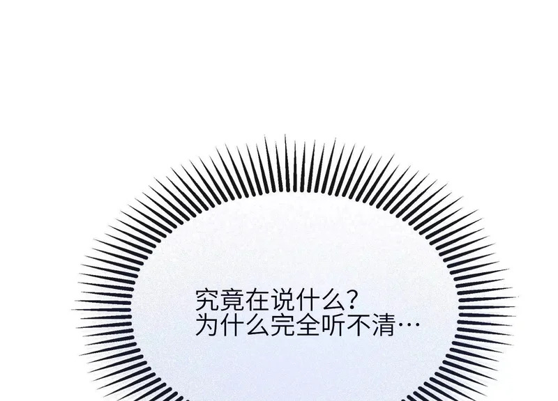 第11话：舞台意外 第161页
