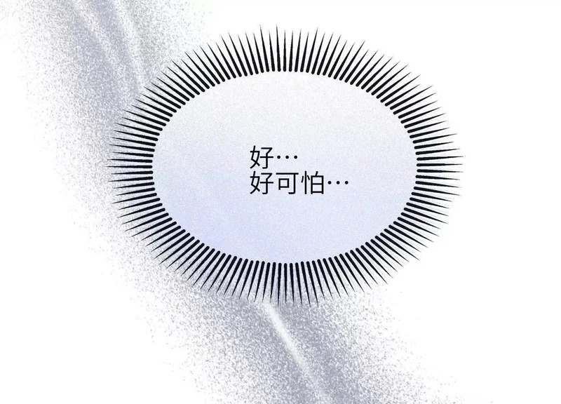 第11话：舞台意外 第169页