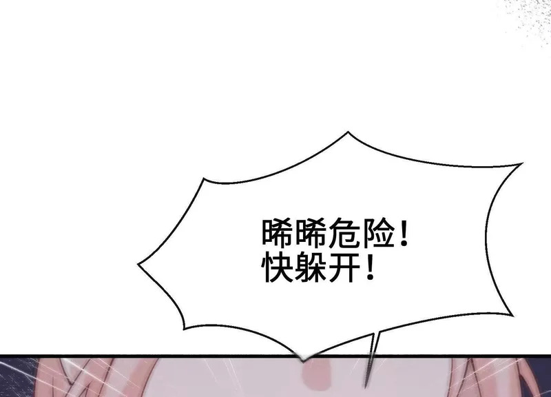 第11话：舞台意外 第171页