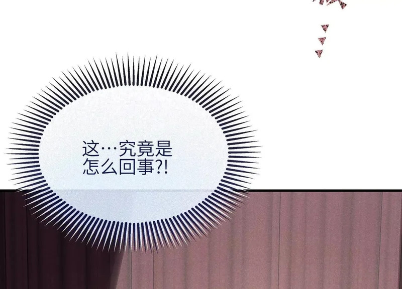 第11话：舞台意外 第174页