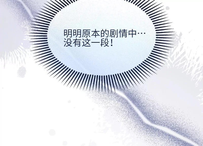 第11话：舞台意外 第182页