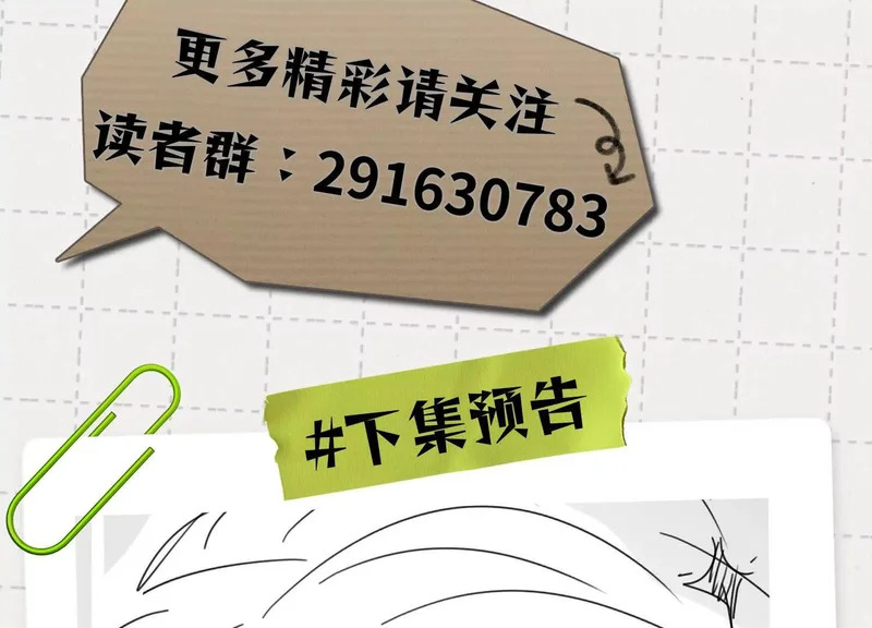 第11话：舞台意外 第185页