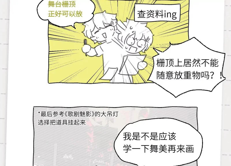 第11话：舞台意外 第189页