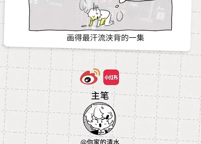 第11话：舞台意外 第190页