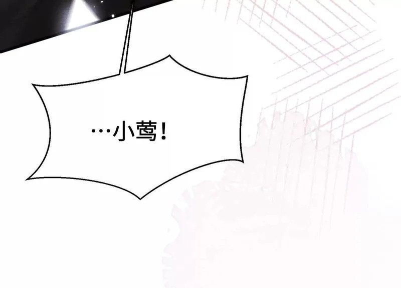 第12话：原生家庭 第13页