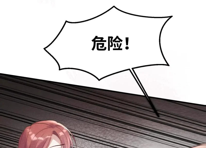 第12话：原生家庭 第18页