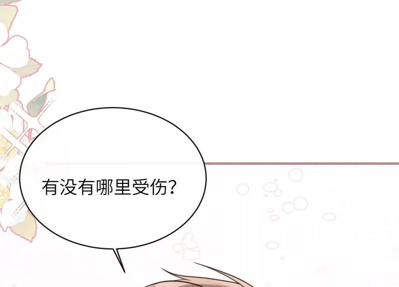 第12话：原生家庭 第37页