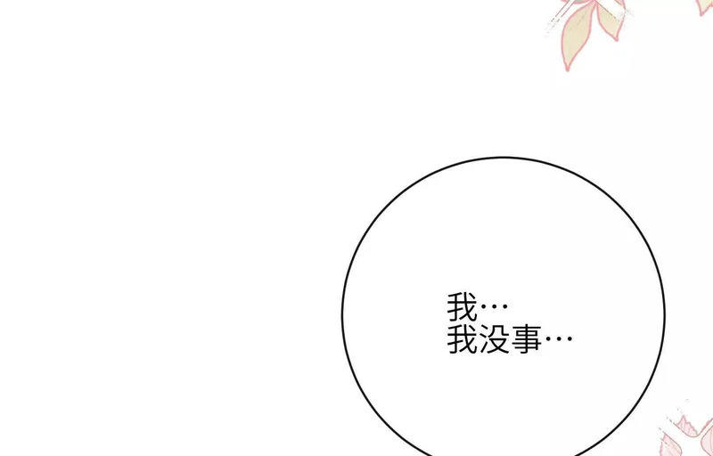 第12话：原生家庭 第40页