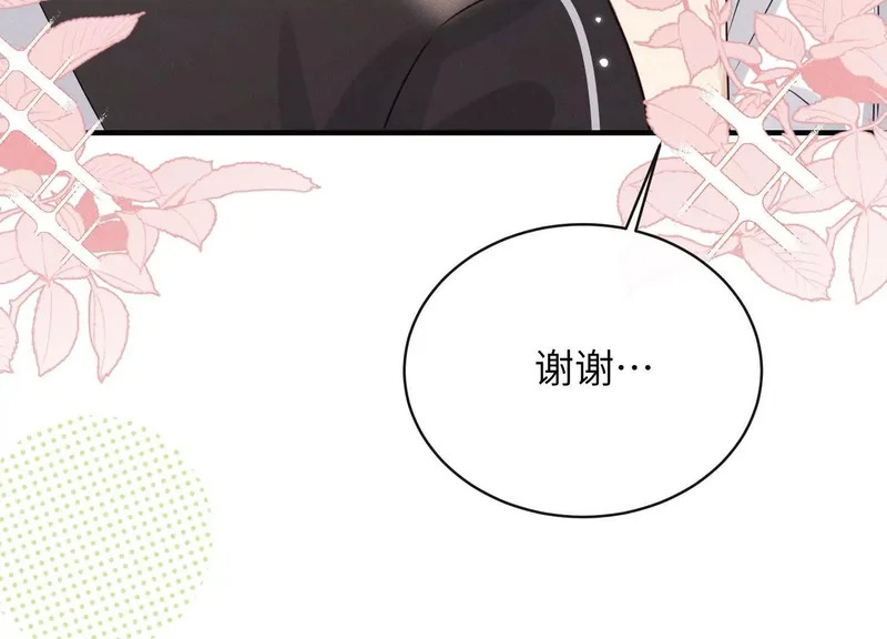 第12话：原生家庭 第43页