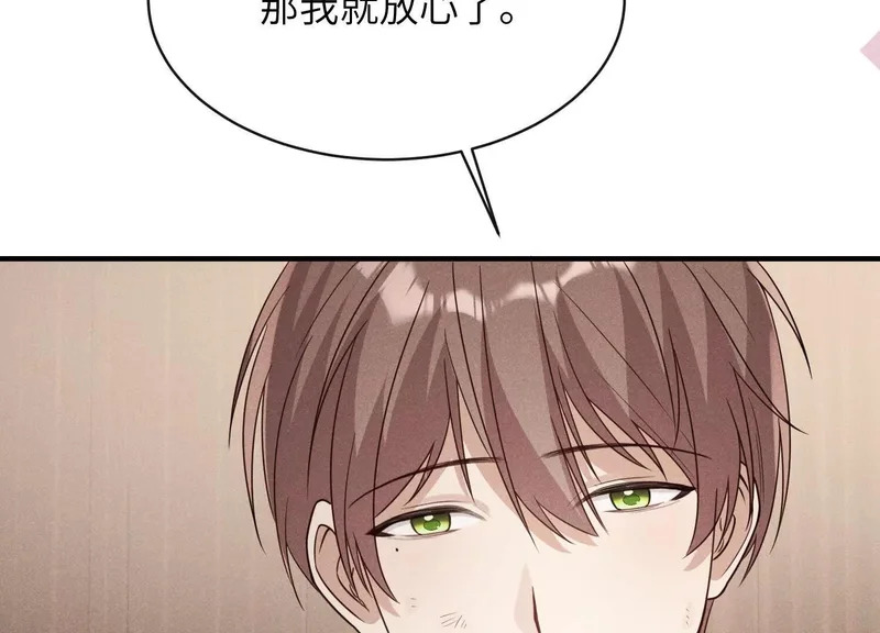 第12话：原生家庭 第45页