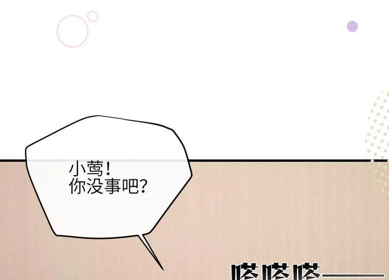 第12话：原生家庭 第47页