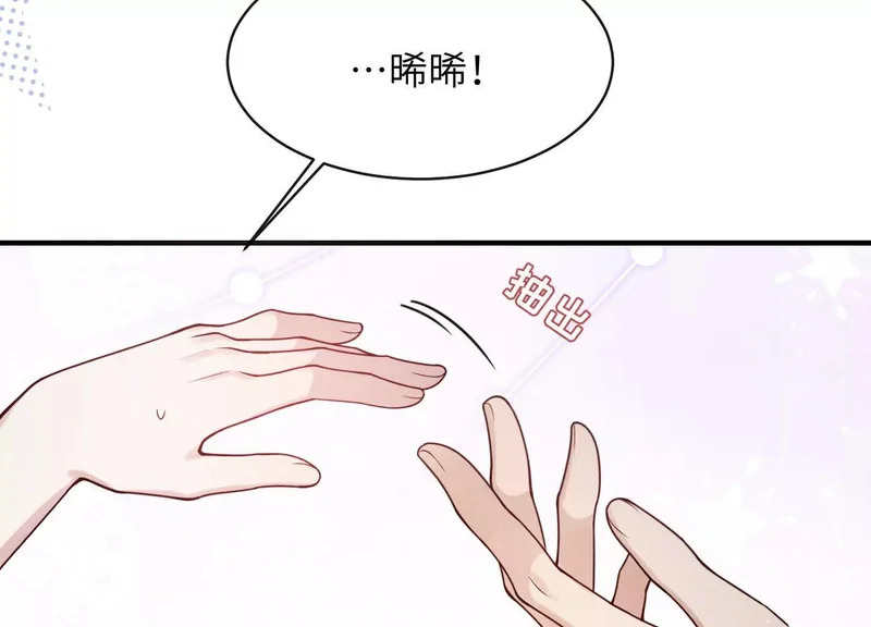 第12话：原生家庭 第51页