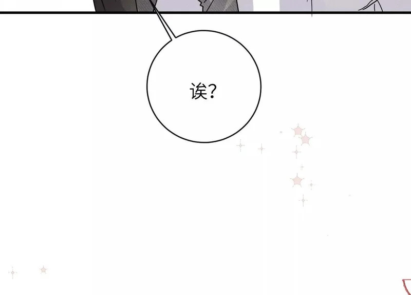 第12话：原生家庭 第55页