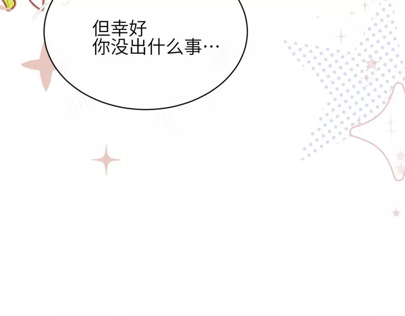 第12话：原生家庭 第59页