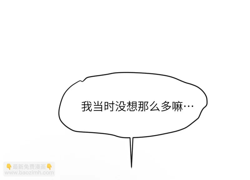 第12话：原生家庭 第60页