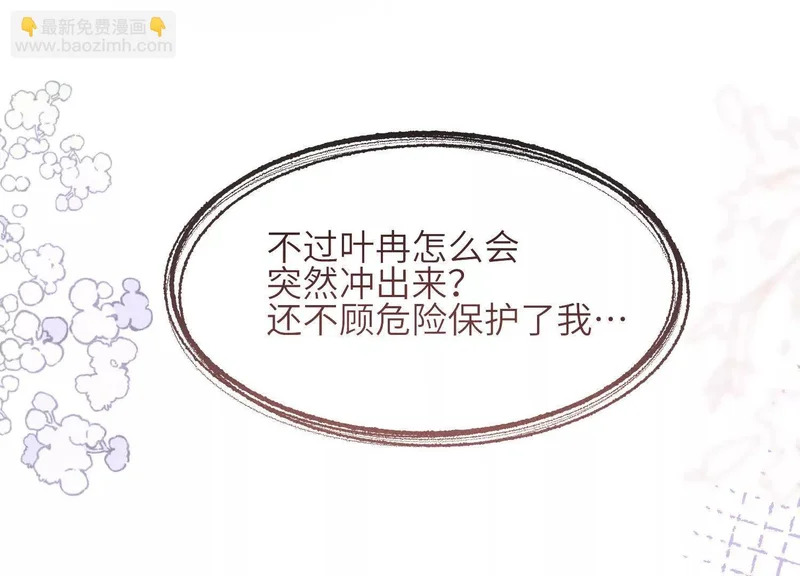 第12话：原生家庭 第62页
