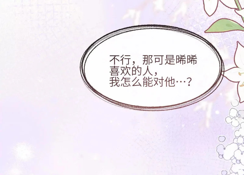 第12话：原生家庭 第64页