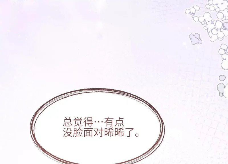 第12话：原生家庭 第65页