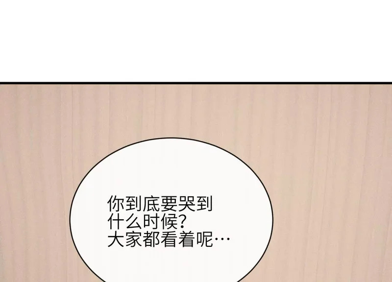 第12话：原生家庭 第69页