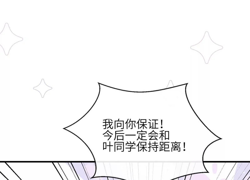 第12话：原生家庭 第81页