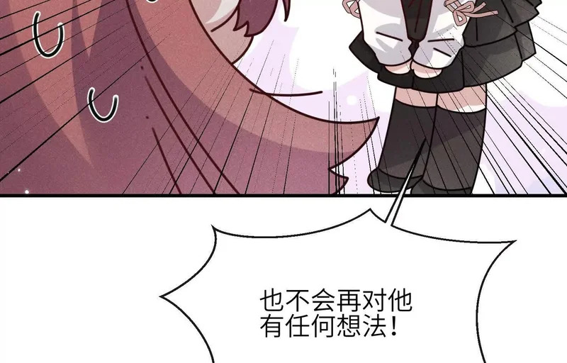 第12话：原生家庭 第83页