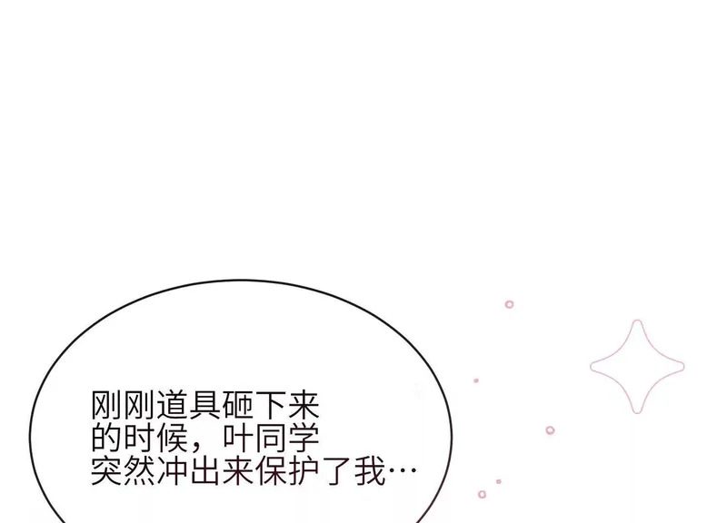 第12话：原生家庭 第88页