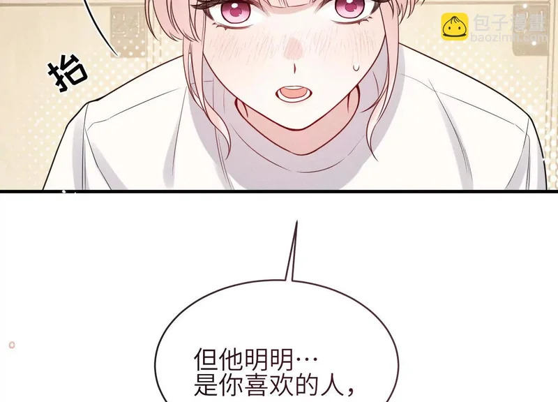 第12话：原生家庭 第90页