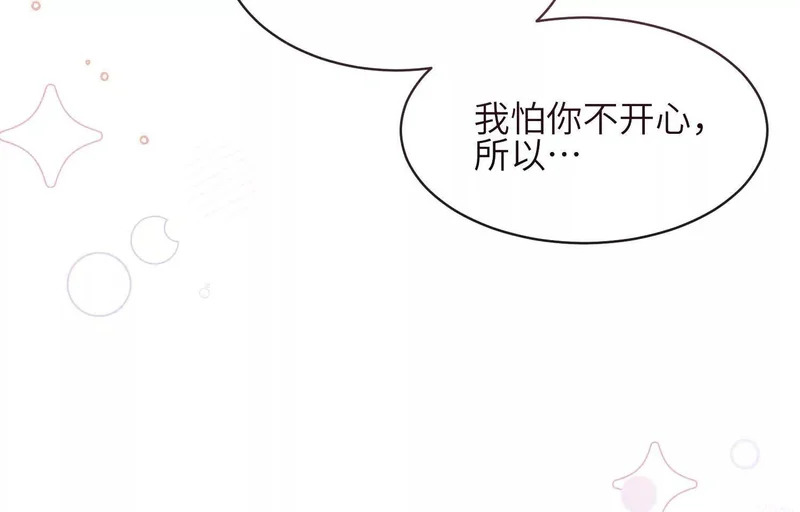 第12话：原生家庭 第91页
