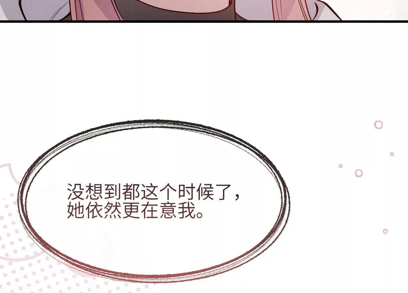 第12话：原生家庭 第96页
