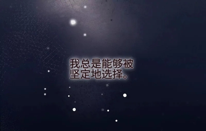 第12话：原生家庭 第99页
