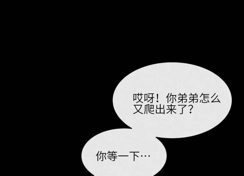 第12话：原生家庭 第114页