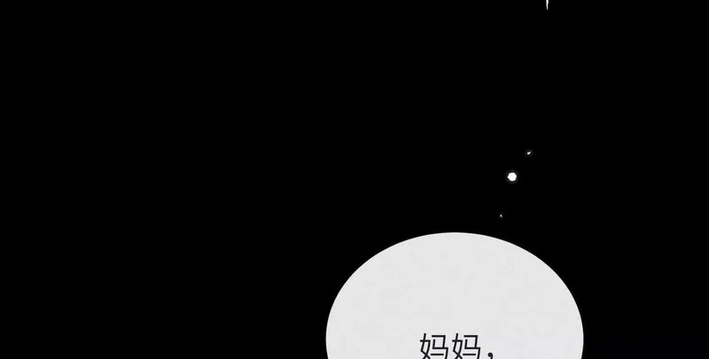 第12话：原生家庭 第137页
