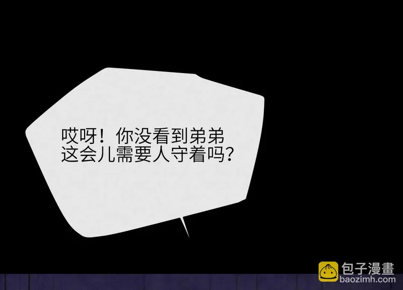 第12话：原生家庭 第141页