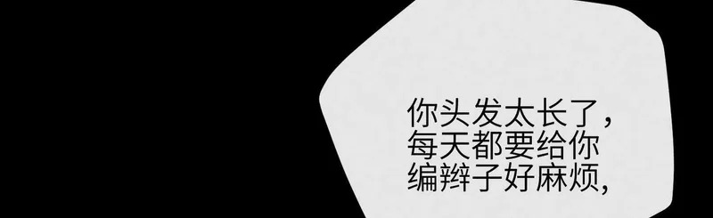第12话：原生家庭 第144页