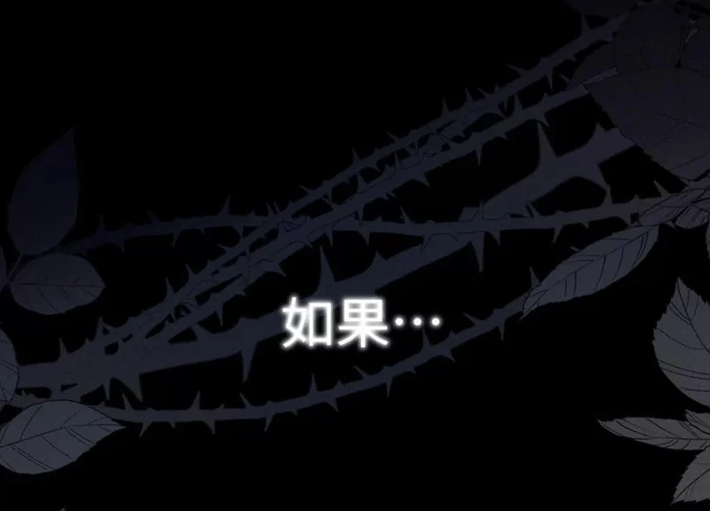 第12话：原生家庭 第153页