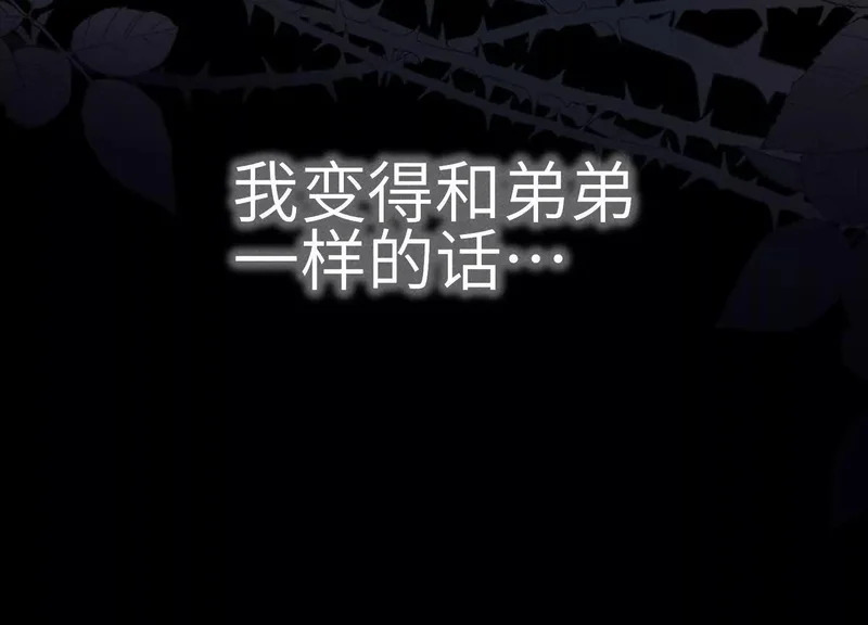 第12话：原生家庭 第158页