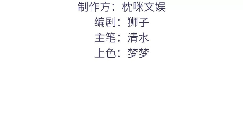 第13话：被坚定地选择 第4页