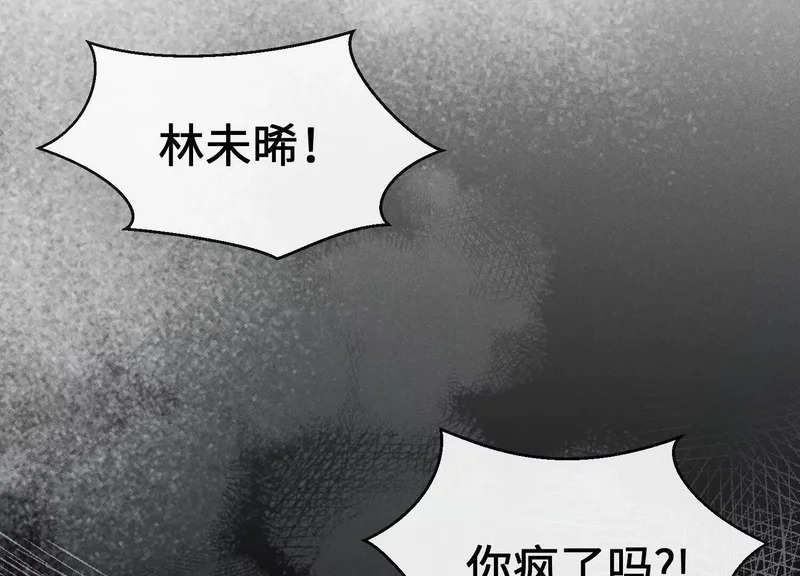 第13话：被坚定地选择 第6页