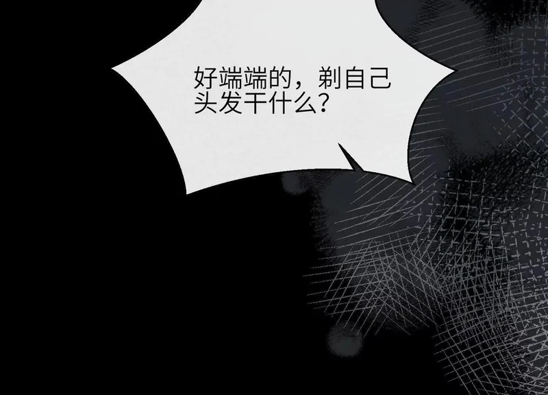 第13话：被坚定地选择 第10页